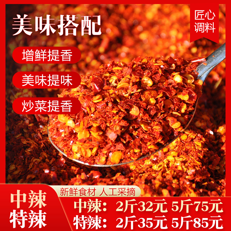 Hunan chili noodles 500g Spicy and spicy Native Dry chilli crushing Spicy spicy Seasoning