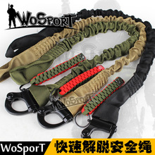 WoSporT厂家直销户外CS装备枪绳战术任务绳弹力安全绳护腰豪华版