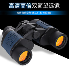 60x60 High-Power High-Definition Binoculars with Coordinate Range Finder for Outdoor Handheld Travel Camping Binoculars Wholesale