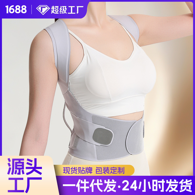 Good Posture Celebrity-Style Seamless Cooling S1 Correction Belt, Skin-Friendly, Breathable, Open-Shoulder, Straight-Back, Universal for Adults, for Inner Wear Good Posture Celebrity-Style Seamless Cooling S1 Correction Belt, Skin-Friendly, Breathable, Open-Shoulder, Straight-Back, Universal for Adults, for Inner Wear