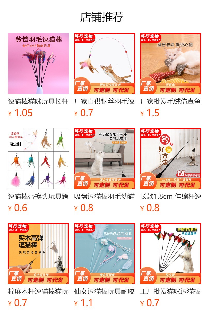 预览状态下无法点击,发布后,可点击跳转到对应的商品页面