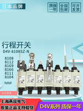 OMR�г̿���D4V-8108SZ-N��λ����D4V-8104Z-N 8112 8169 8111