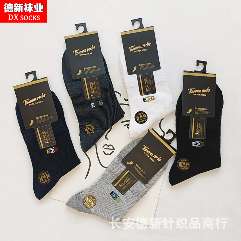 Tianqi socks men's summer men's socks breathable sweat-absorbent socks mid-calf men's business socks thin cotton socks supply wholesale