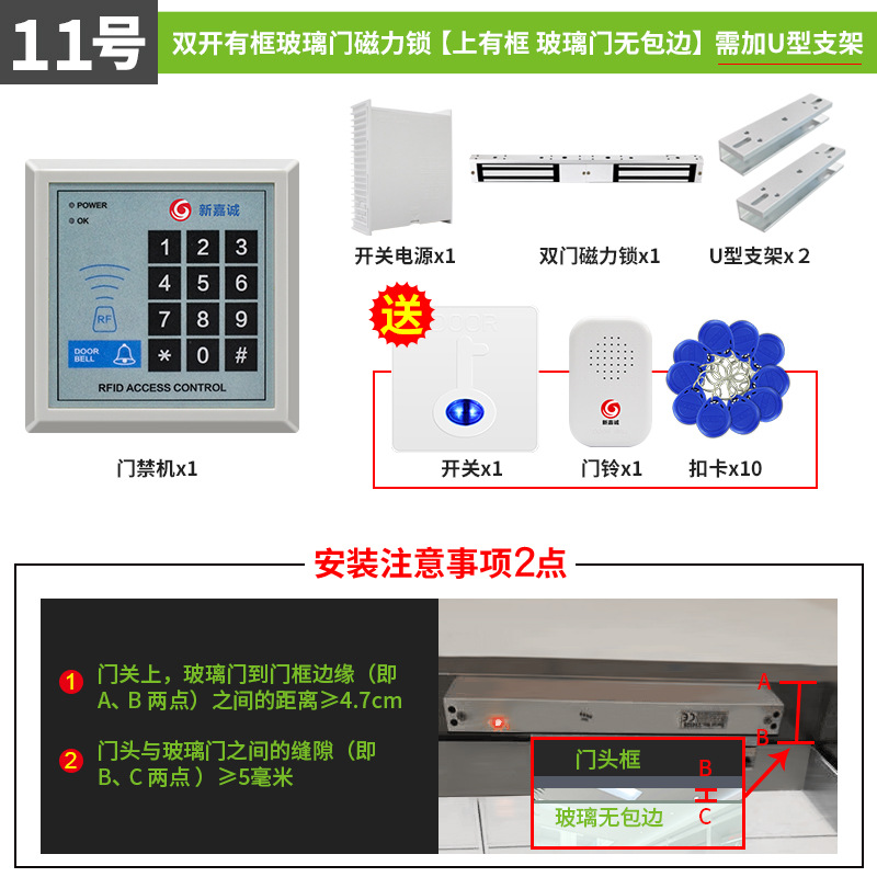 11 double door framed glass door magnetic lock U-shaped clip