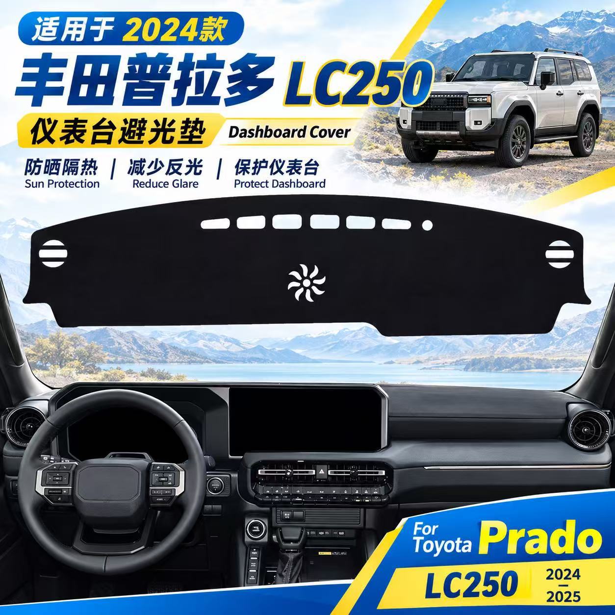 Suitable for 2024 Toyota Prado LC250, Land Cruiser, and Hilux models: dashboard sunshade and center console sun protection mat