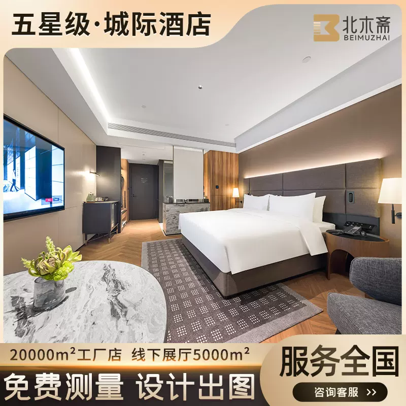 城际酒店家具标间全套定 制酒店专用床民宿茶水柜宾馆床全套翻新