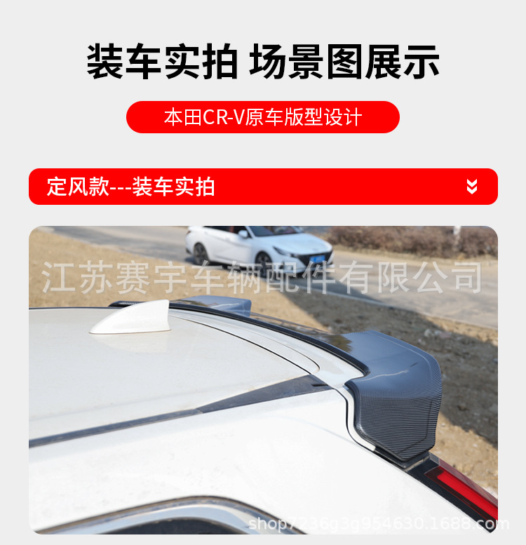 Suitable for Honda 23-26 Crv Rear Wing Modification, Special No-Drill Roof Wing Decorative Sticker, New Haoying Fixed Wind Wing