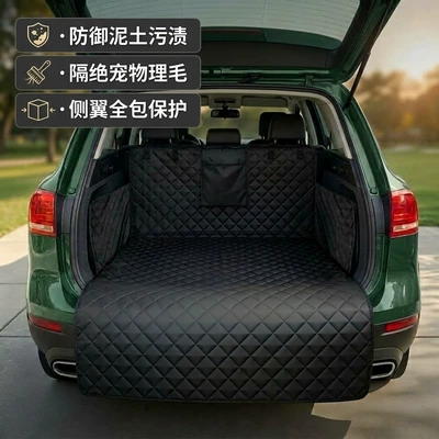 Trunk Mat mat, anti-dirt, anti-scratch, wear-resistant