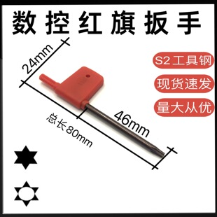 Hongqi Wrench T10 T15 T20 Cnc Torx Wrench Color Multiple Choice