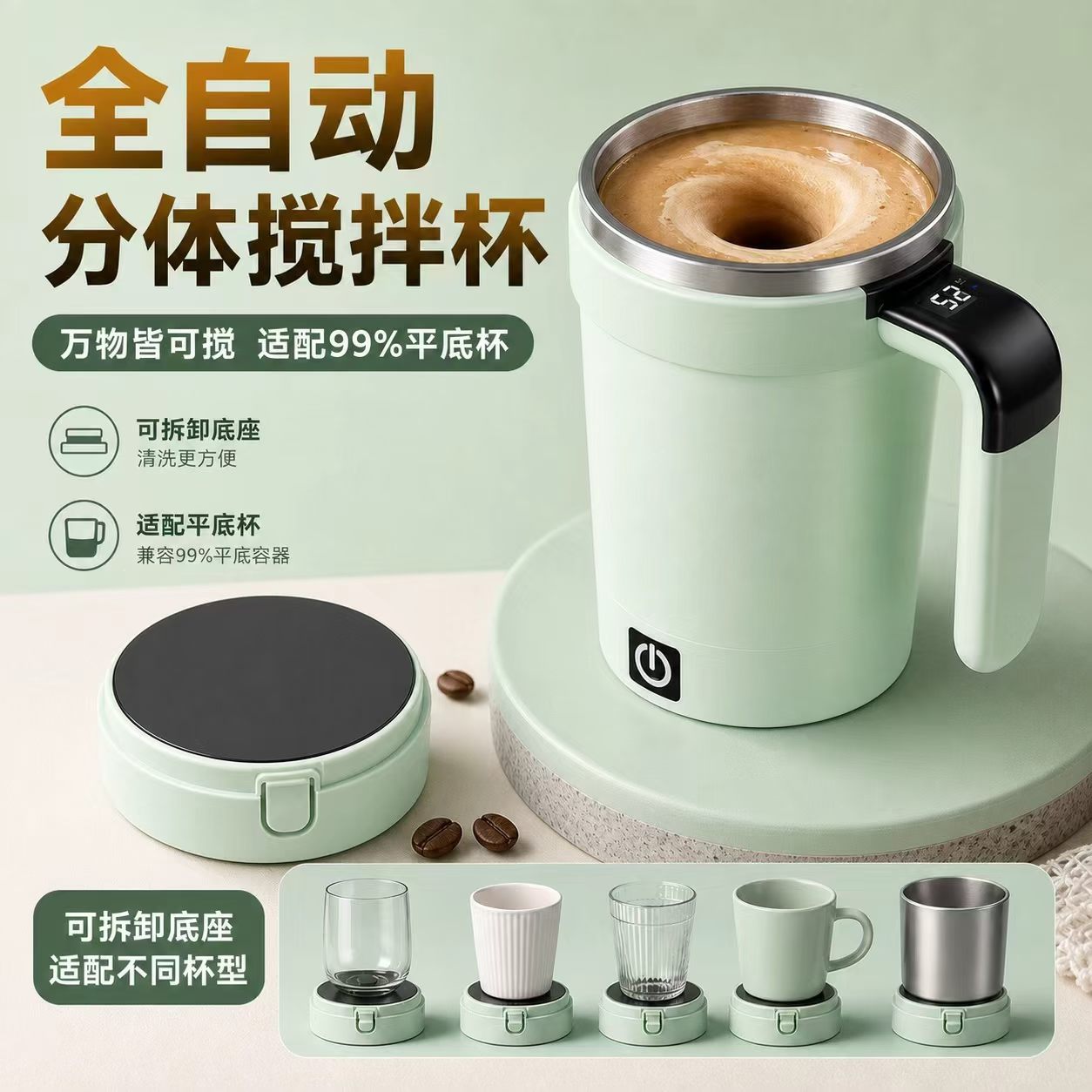 New cross-border detachable magnetic base, fully automatic stirring cup, electric charging coffee cup, shaker cup, soy milk cup