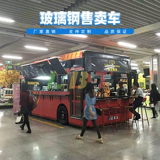 力必特创意玻璃钢售卖车亭雕塑商场美陈玻璃纤维车造型售货台雕塑