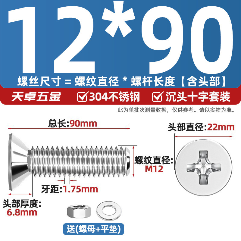 304ステンレス十字沈頭ねじナットセットセット平頭ねじ釘糸平パッドM1-M12|undefined