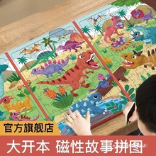 恐龙拼图3到6岁磁性儿童益智玩具宝宝幼儿2一5磁力平图片生日礼物