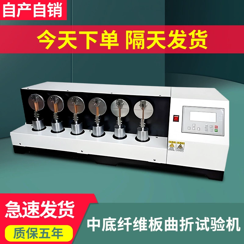 Машина для испытания на изгиб волокон подошвы спортивной обуви Машина для испытания на изгиб волоконной плиты подошвы спортивной обуви Тестер на прочность на изгиб