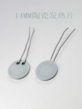 С���մɷ���ƬԲ��14mm20mm3v5v12v ������¿ɸ���40��-500��