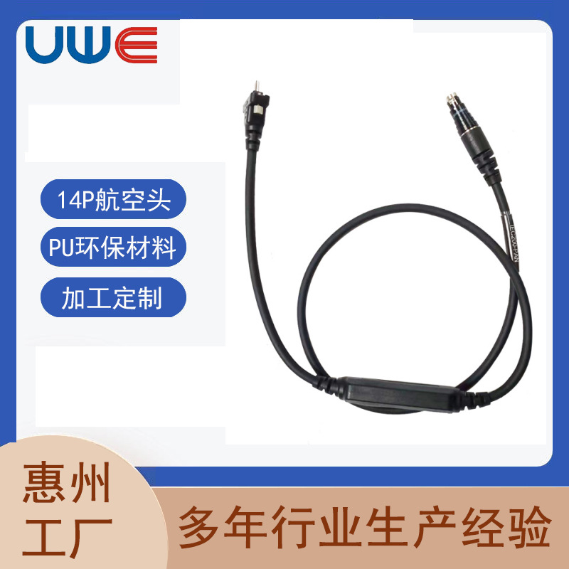 14pin航空头延长线转接type-c带螺丝可固定数据线