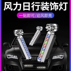 車載風力日ランプ自動車用フラッシュ風力発電led昼間風灯は配線風が吹いていない
