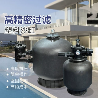 泳池塑料沙缸过滤器 温泉鱼池循环水处理设备 泳池砂缸过滤