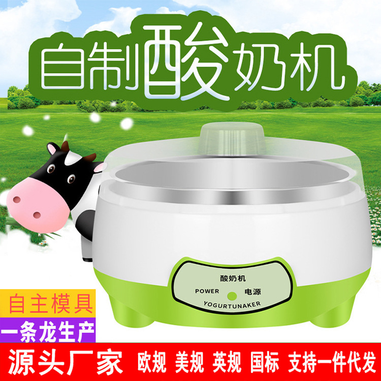 Fully Automatic Mini Yogurt Machine, Smart Home Cup-Sharing Natto Machine, Gift Microcomputer Type Constant Temperature Stainless Steel Liner