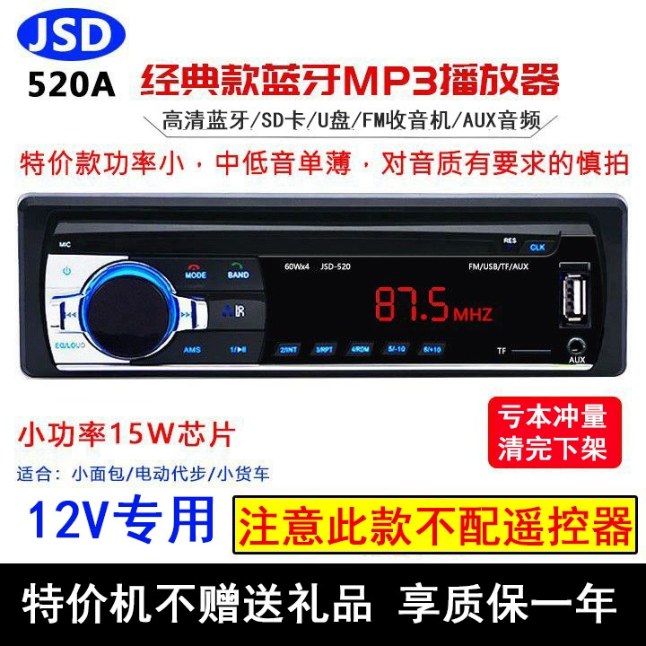 12V24V Bluetooth автомобиль MP3-плеер тягач -универсальный аудиокарта эксклюзивный автомобиль CD-хост DVD