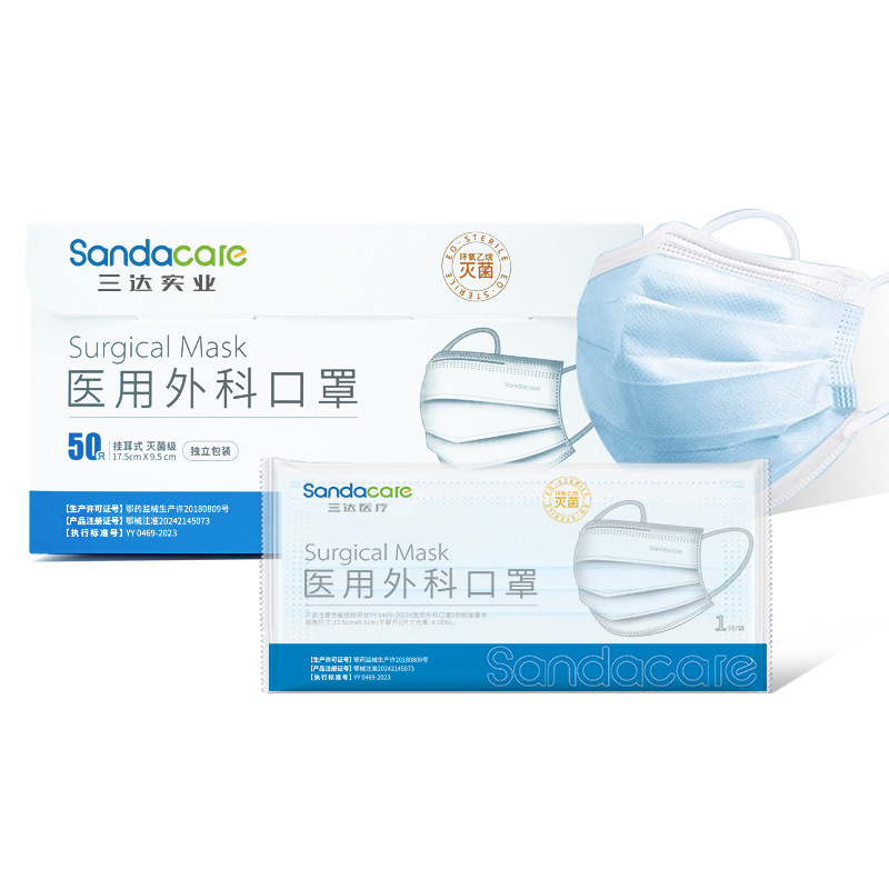 灭菌独立医用口罩