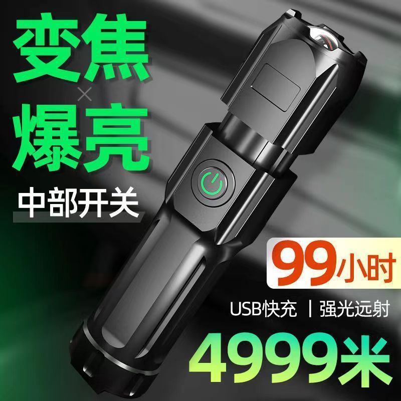 特殊部隊懐中電灯、大口径、強力な光、充電式、屋外緊急、長距離、明るい、長いバッテリー寿命、ポータブル、ズーム可能|undefined
