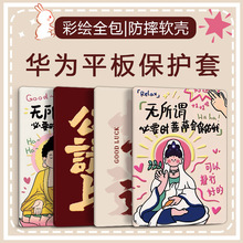 �m���A��matepad11���o��v8pro��7ƽ�厧�P��m6�sҫ8����v7��m5x8