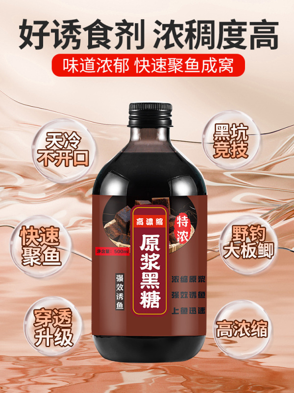 高濃度ピューレ黒糖 小薬 野釣り黒鯉専用 食物誘引剤を配合した高濃度黒糖ペースト餌|undefined