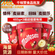 澳洲Maltesers麦提莎巧克力豆麦丽素牛奶夹心黑巧进口465克