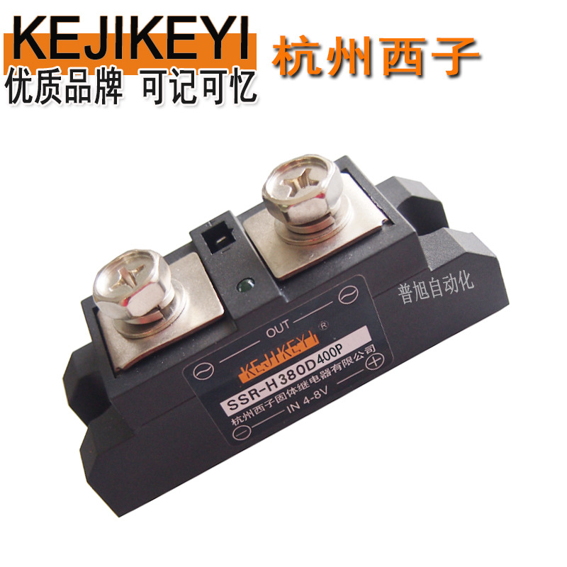 新SSR-H380D400P杭州西子固体继电器代理商KEJIKEYI单相400A固态