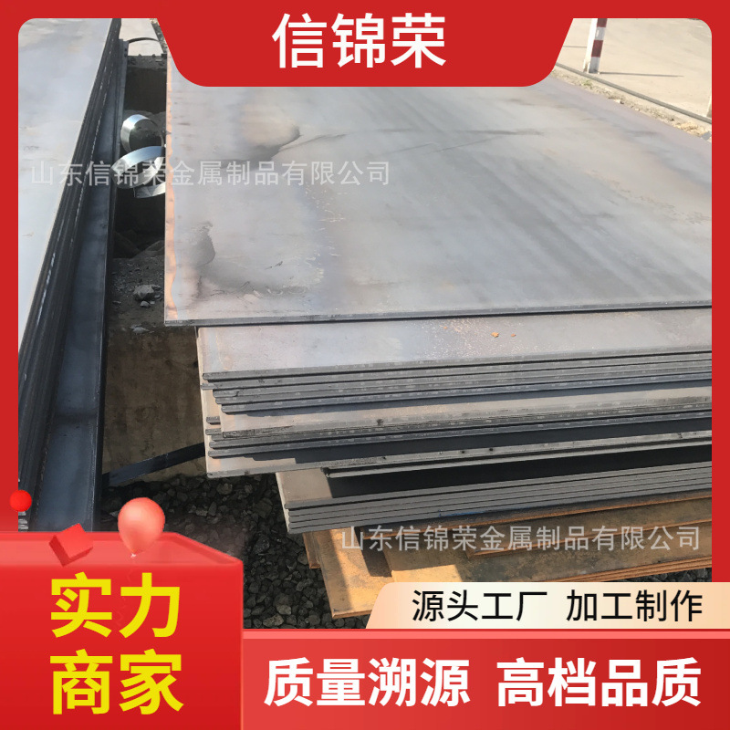 山东Q550D Q690C Q690D Q690E起重矿山机械设备制造用高强钢板