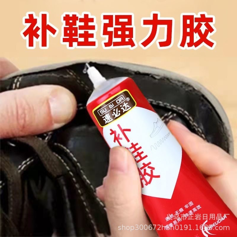 鞋厂专用进口万能补鞋胶粘鞋专用胶强力胶修鞋树脂软胶皮鞋运动鞋|undefined