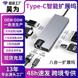 转换器切换器;USB HUB;转接卡转接线