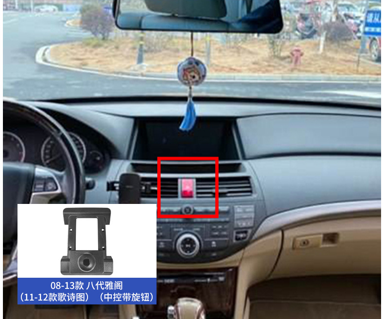 Car Phone Holder Base for Honda Civic Accord Integra CR-V Fit Breeze Avancier