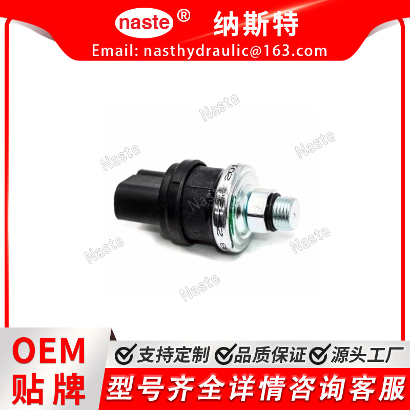 山猫 6682585 滑移装载机压力开关发送器适用MT52 MT55 MT85 S70