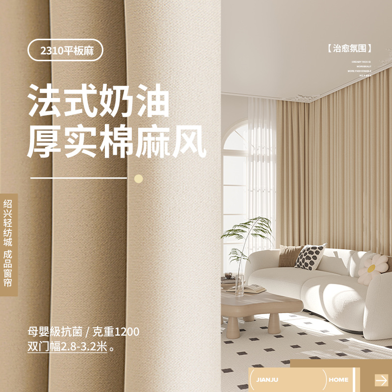 Cortinas de alquiler de color crema, balcón de dormitorio moderno, protección solar, aislamiento térmico, ventana salediza, cortinas cortas, cortinas opacas sin perforación, productos terminados