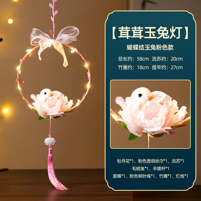 中秋节兔子灯笼成品手提发光玉兔花灯荷花灯汉服diy手工古风道具|undefined