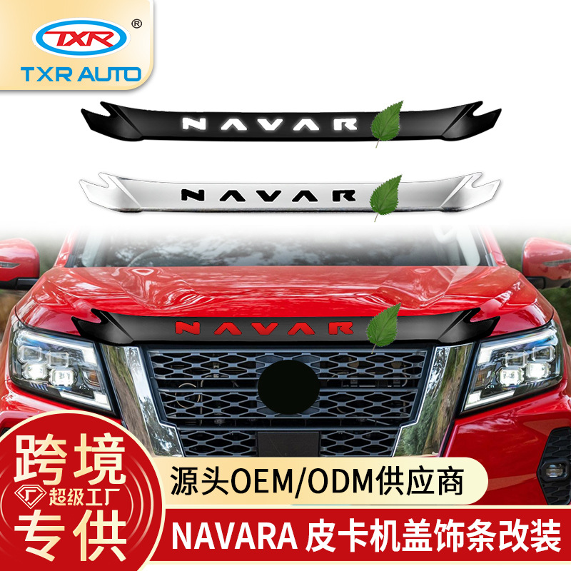 TXR Adecuado para Nissan Navarra Tapicería de cubierta Tapicería de galvanoplastia modificada For Nissan Navara Accesorios