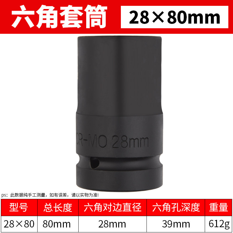 1 pulgada pesada neumática hexagonal manguito cabeza de cañón de aire 80mm de largo llave eléctrica manguito cabeza neumático herramienta especial