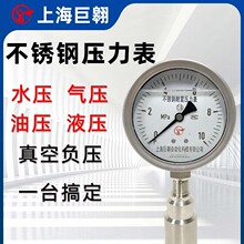 304不锈钢YTN-100指压力表耐高温天然气煤气高精度千帕表针微压表