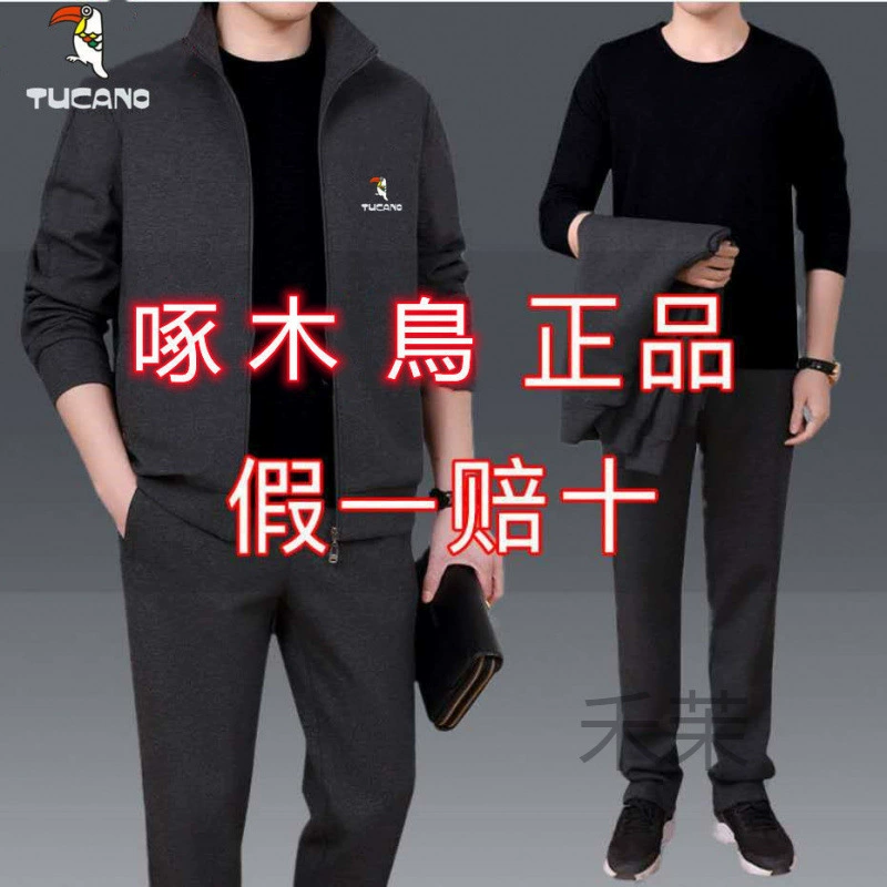 M Dятел три комплекта мужской весенний и осенний спортивный костюм мужской свободный большой размер пальто одежда папа