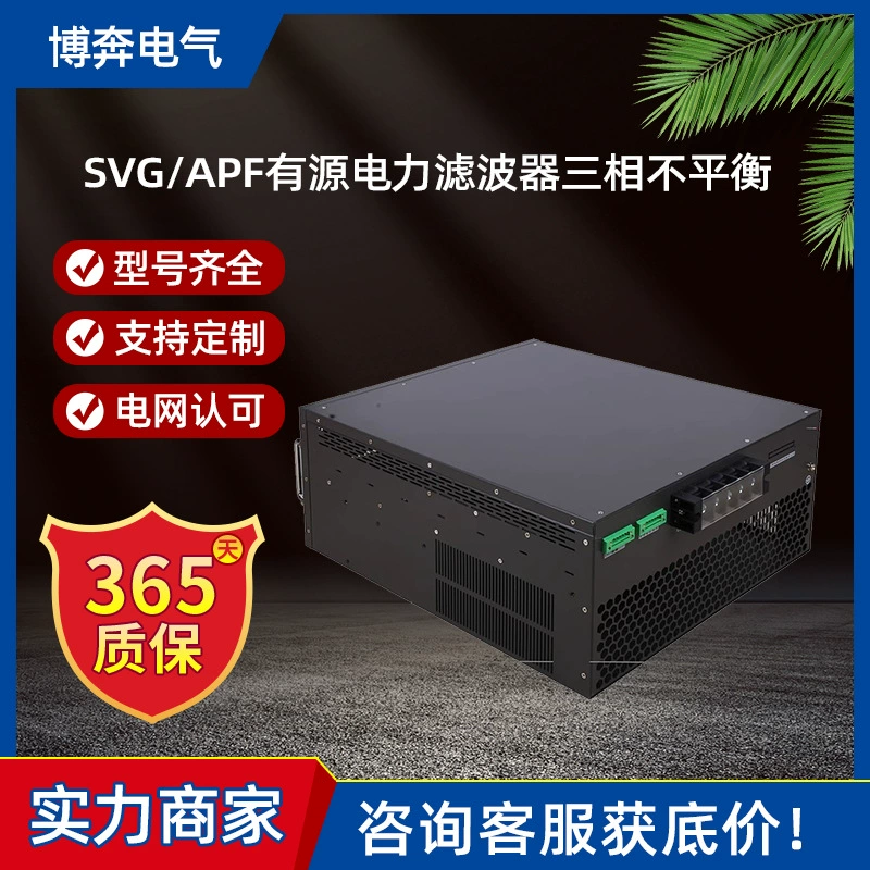 Устройство устранения тока без нити (Zero -wire) SVG не может компенсировать статический генератор APF с активным фильтром мощности, трехфазное неравенство