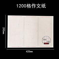 青竹林a 3作文紙1200格原稿用紙20枚の学生作文格子紙赤方眼試験基準a 3