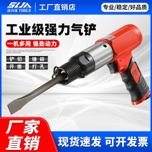 厂家直销强力型工业级气铲铲切开凿锤碎气锤冲击风镐气动工具
