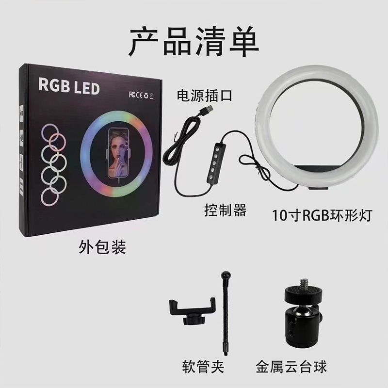 MJ26 10 pulgadas Lámpara de compensación RGB
