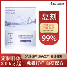 定制玻尿酸面膜代加工oem半成品原料生产贴牌打版化妆品源头工厂