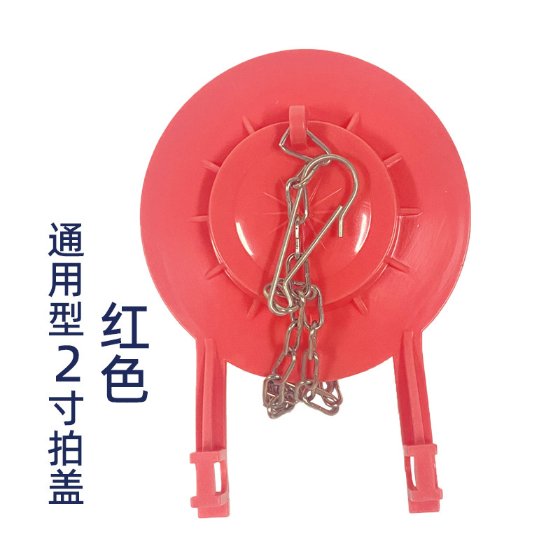 旧式便器拍蓋水タンク部品汎用型皮栓排水弁水抜き弁ゴム蓋2インチ3インチ|undefined