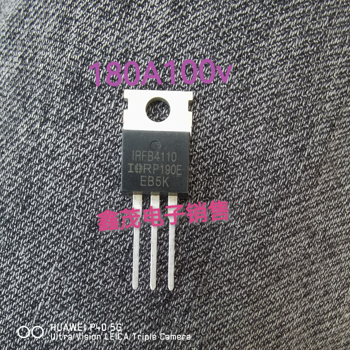 供应IRFB4110PBF IRFB4110 IRFB4310场效应管100V180A 代码HY3810