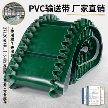 加挡板加裙边防滑传送工业皮带 流水线运输皮带传动爬坡PVC输送带