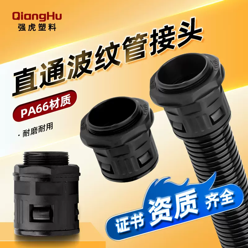AD25/21.1塑料波纹管直插接头尼龙快速软管直角头外螺纹直通锁母